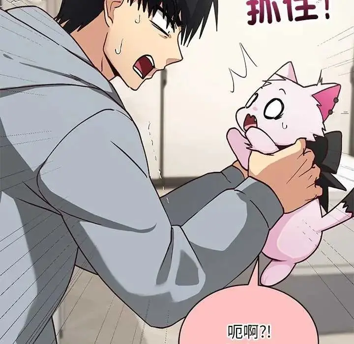 漫画《魔法少女退役后》第33话第171张图