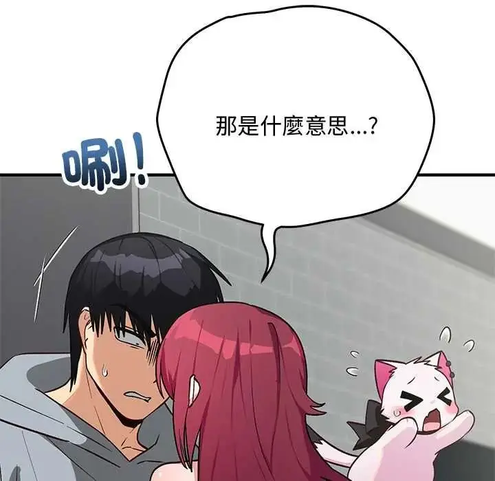 漫画《魔法少女退役后》第33话第175张图