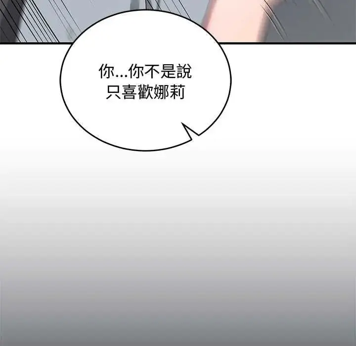 漫画《魔法少女退役后》第33话第179张图