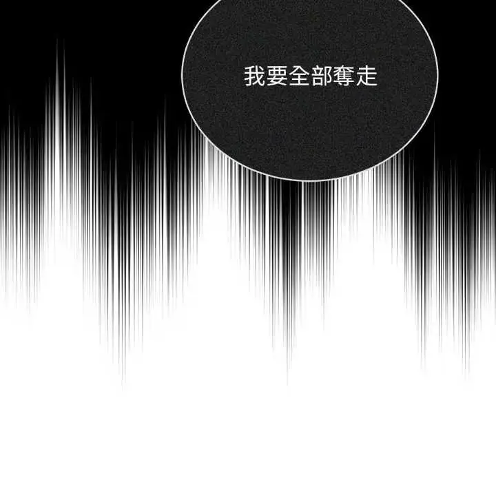 漫画《魔法少女退役后》第33话第18张图