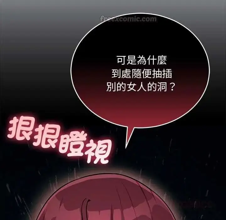 漫画《魔法少女退役后》第33话第180张图