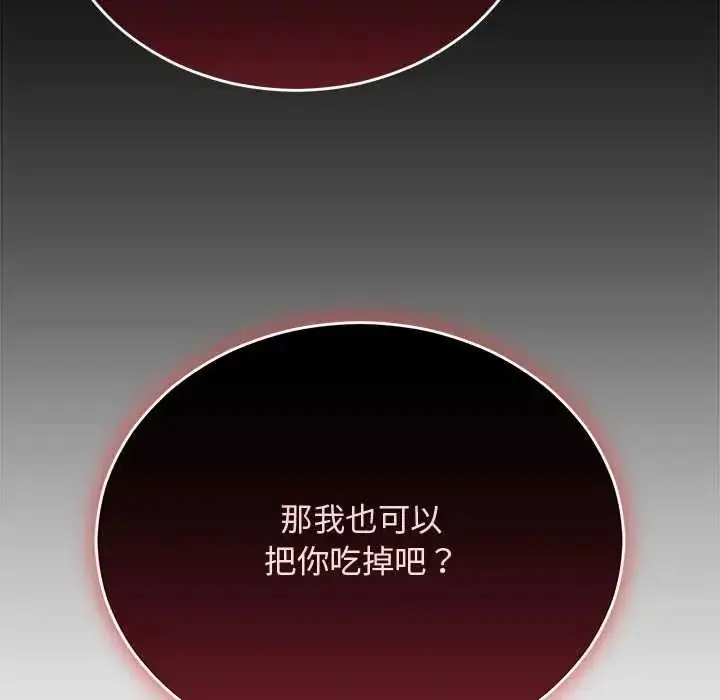 漫画《魔法少女退役后》第33话第183张图