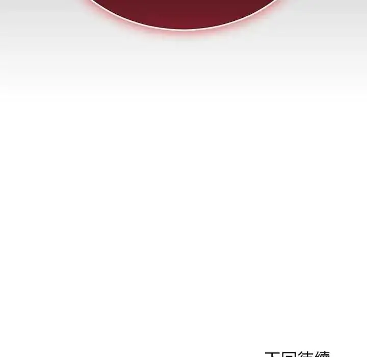 漫画《魔法少女退役后》第33话第184张图