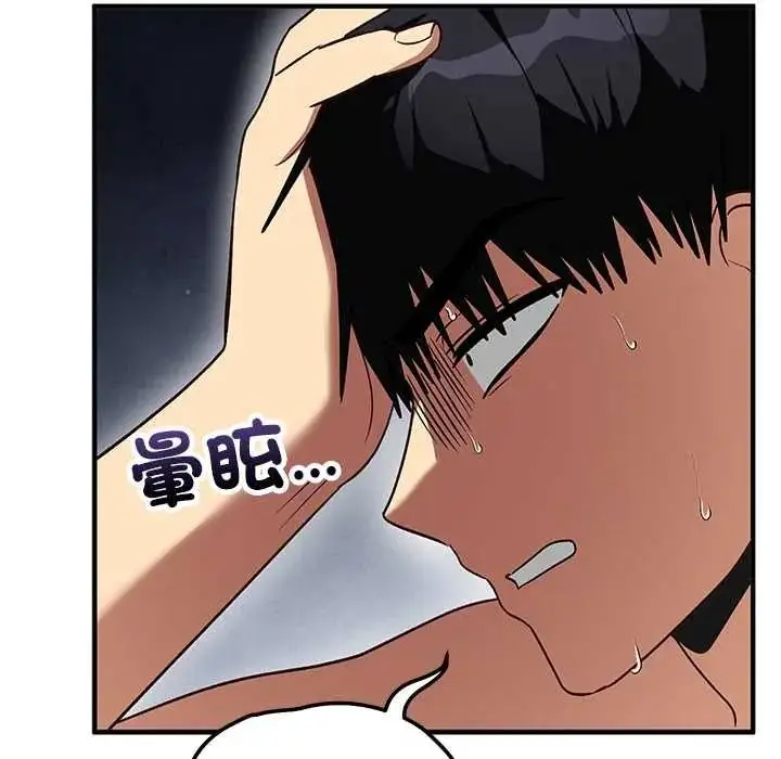 漫画《魔法少女退役后》第33话第19张图