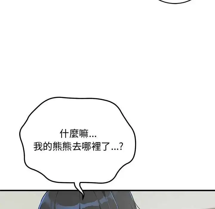 漫画《魔法少女退役后》第33话第23张图