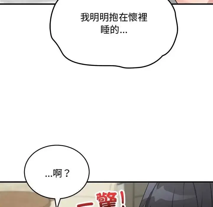 漫画《魔法少女退役后》第33话第25张图