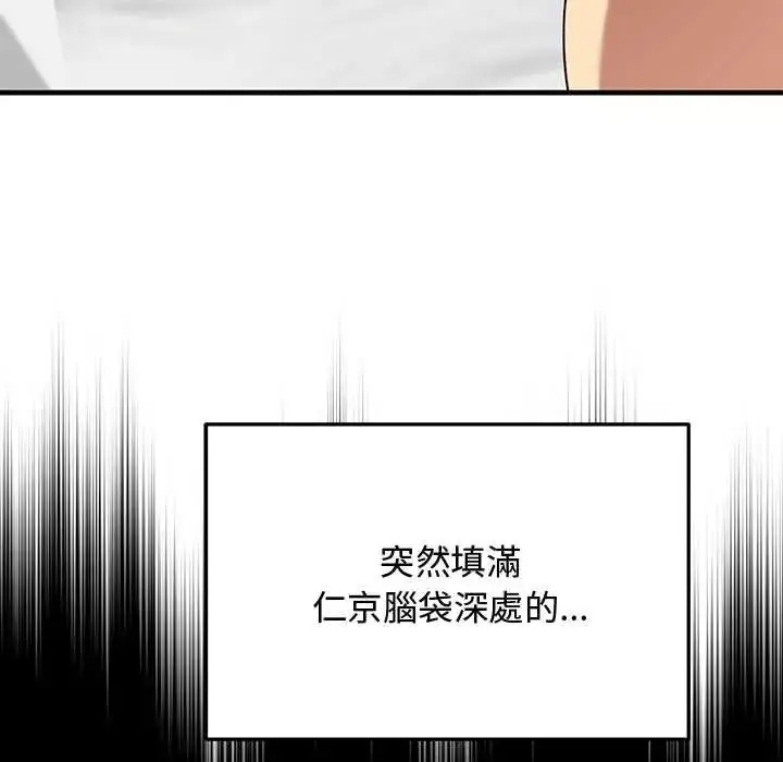 漫画《魔法少女退役后》第33话第27张图