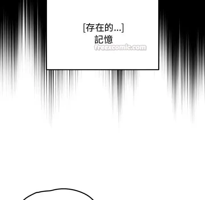 漫画《魔法少女退役后》第33话第30张图