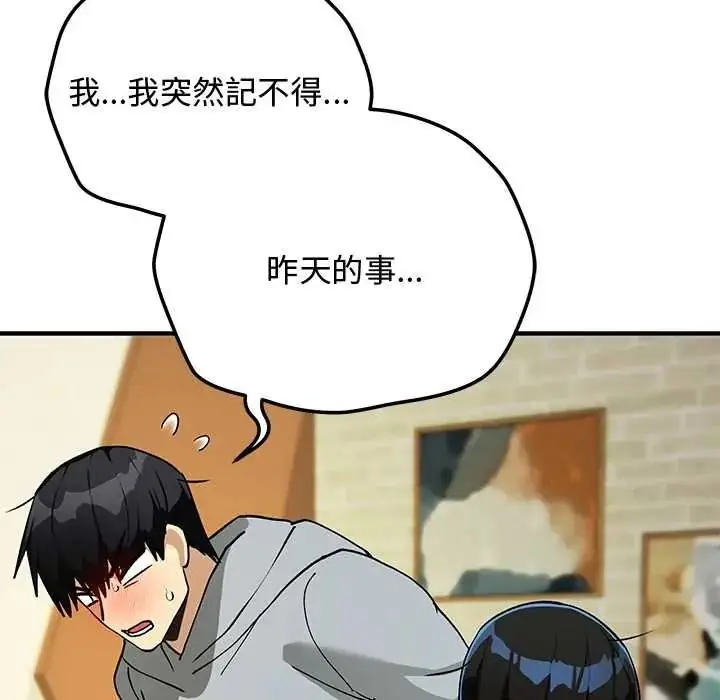 漫画《魔法少女退役后》第33话第31张图