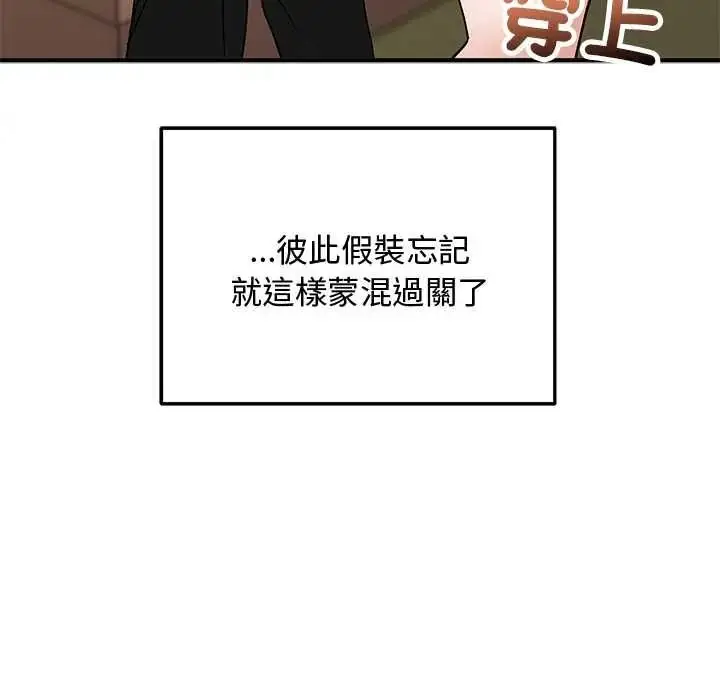 漫画《魔法少女退役后》第33话第33张图