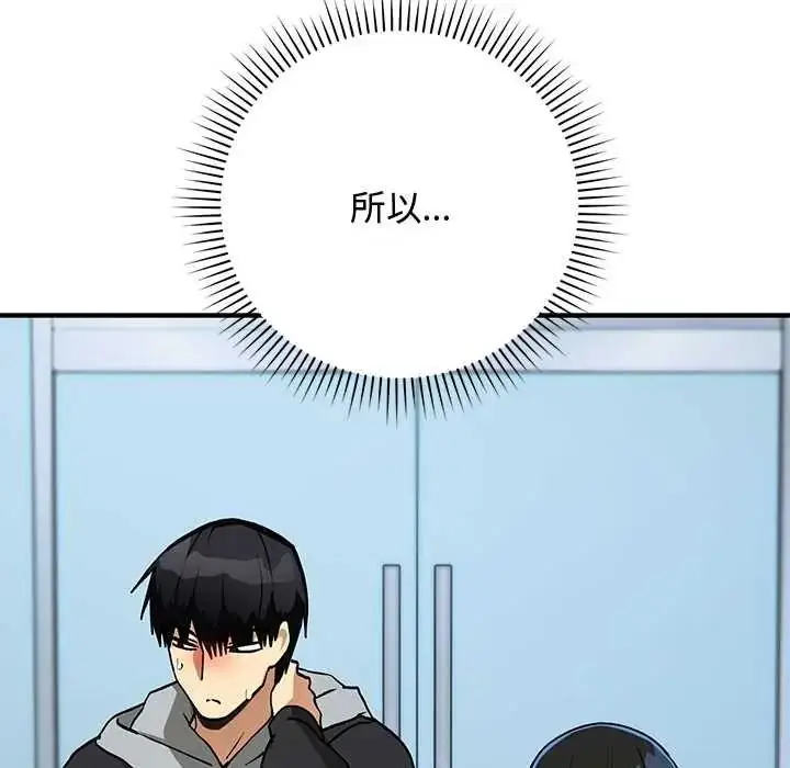 漫画《魔法少女退役后》第33话第37张图