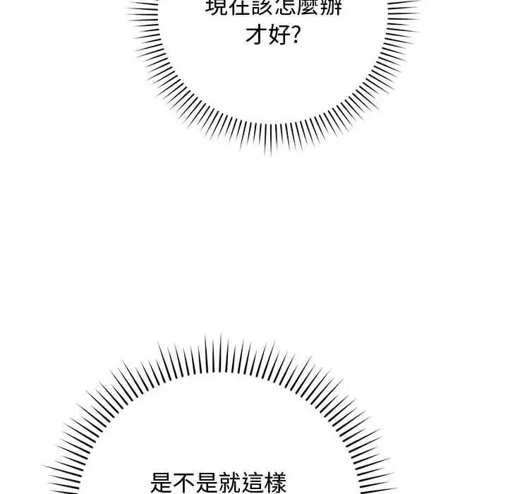 漫画《魔法少女退役后》第33话第39张图