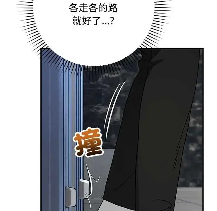 漫画《魔法少女退役后》第33话第40张图