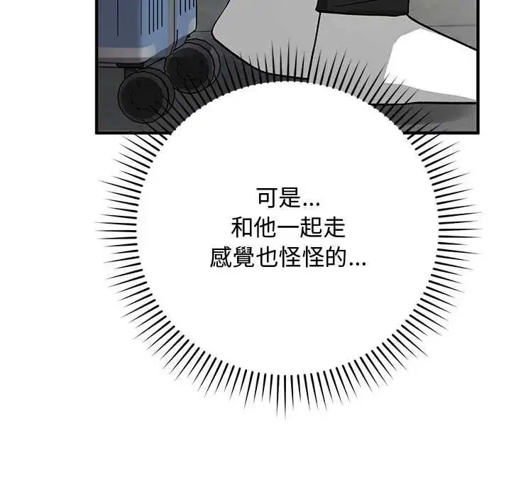 漫画《魔法少女退役后》第33话第41张图