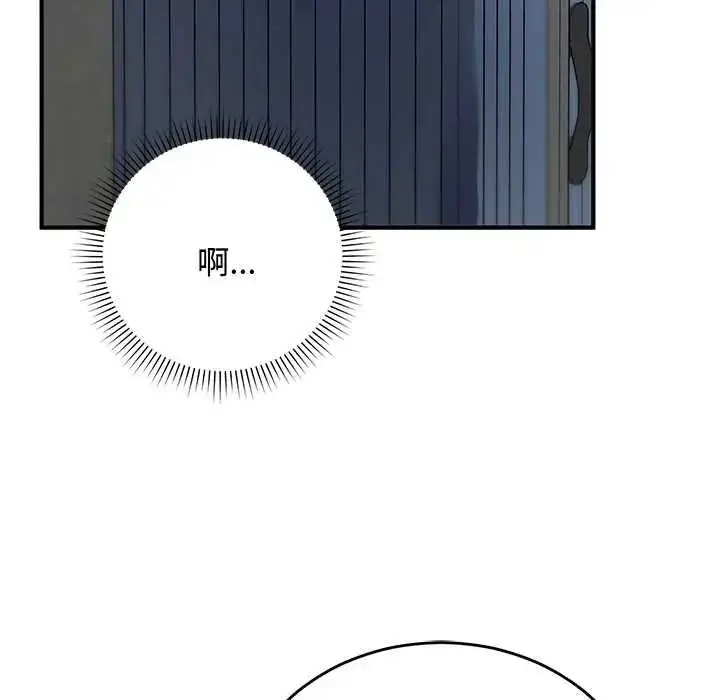 漫画《魔法少女退役后》第33话第43张图