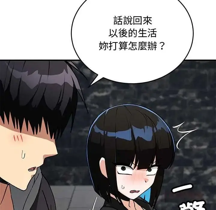 漫画《魔法少女退役后》第33话第44张图