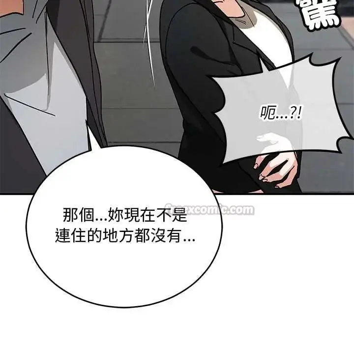 漫画《魔法少女退役后》第33话第45张图