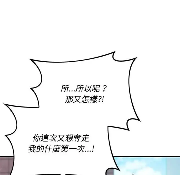 漫画《魔法少女退役后》第33话第46张图