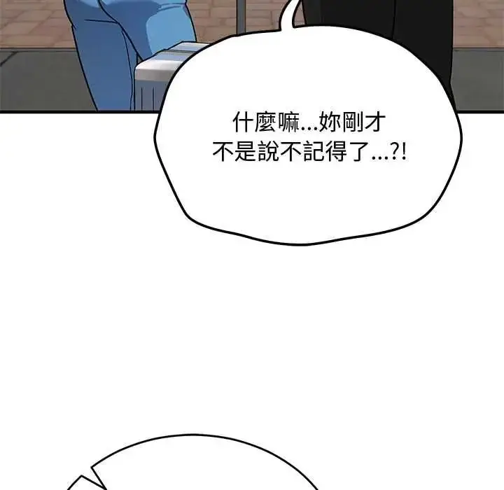 漫画《魔法少女退役后》第33话第48张图