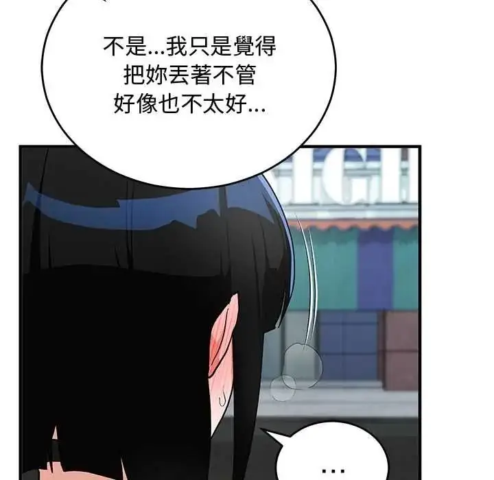 漫画《魔法少女退役后》第33话第49张图