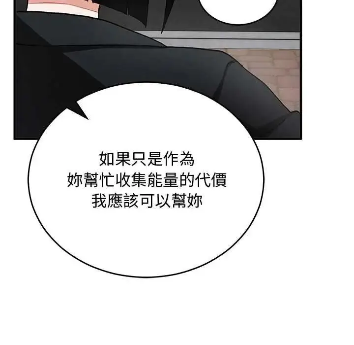 漫画《魔法少女退役后》第33话第50张图