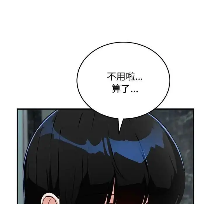 漫画《魔法少女退役后》第33话第51张图