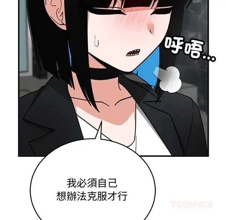 漫画《魔法少女退役后》第33话第52张图