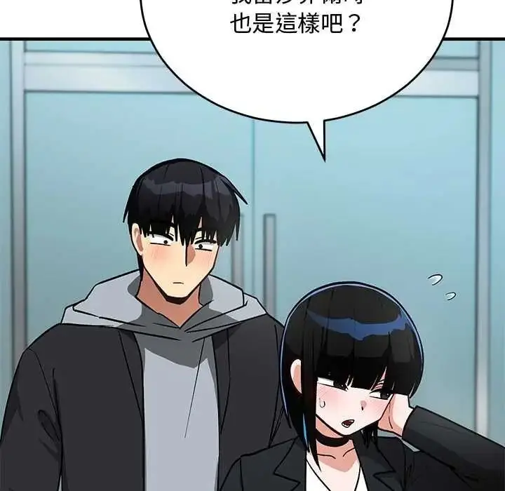 漫画《魔法少女退役后》第33话第56张图