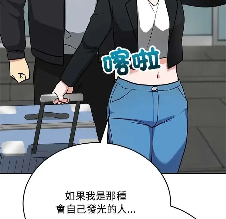 漫画《魔法少女退役后》第33话第57张图