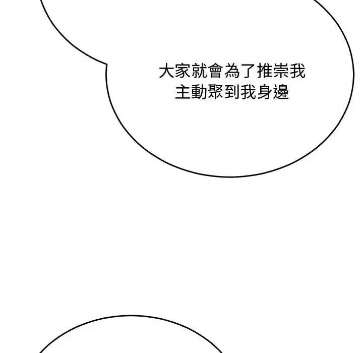 漫画《魔法少女退役后》第33话第58张图