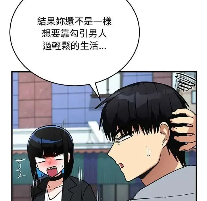 漫画《魔法少女退役后》第33话第59张图