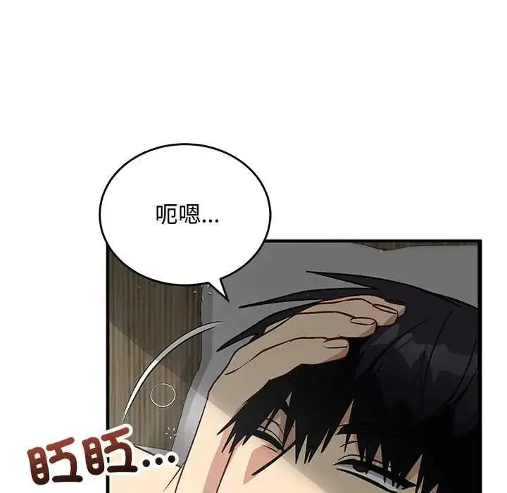 漫画《魔法少女退役后》第33话第6张图
