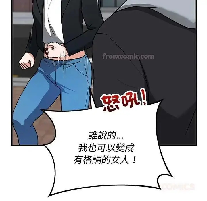 漫画《魔法少女退役后》第33话第60张图