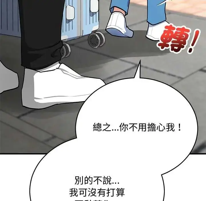 漫画《魔法少女退役后》第33话第62张图
