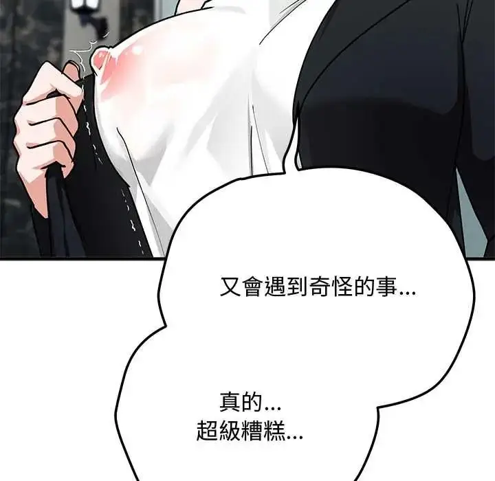 漫画《魔法少女退役后》第33话第65张图