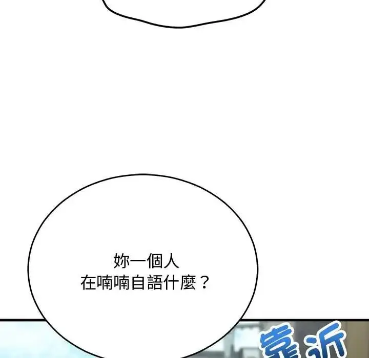 漫画《魔法少女退役后》第33话第66张图