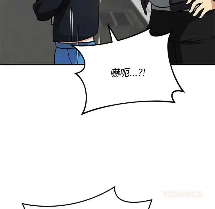 漫画《魔法少女退役后》第33话第68张图