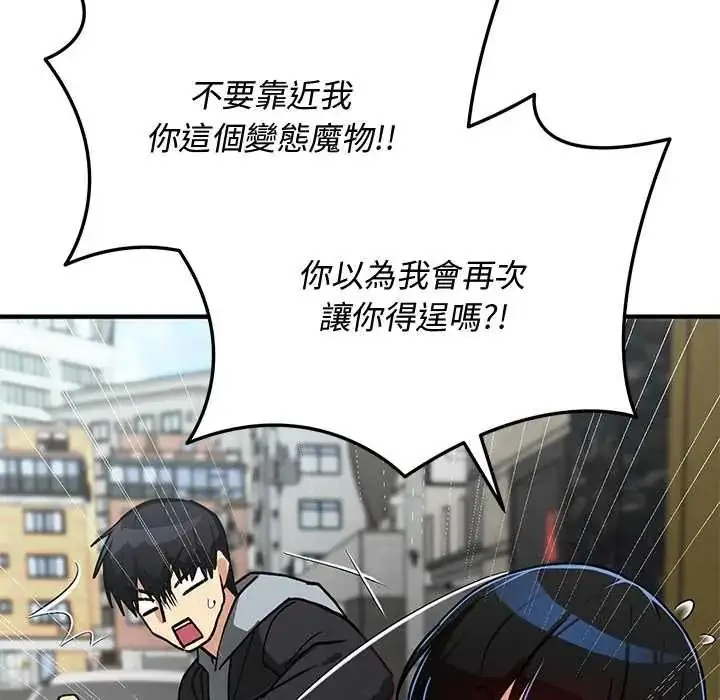 漫画《魔法少女退役后》第33话第69张图