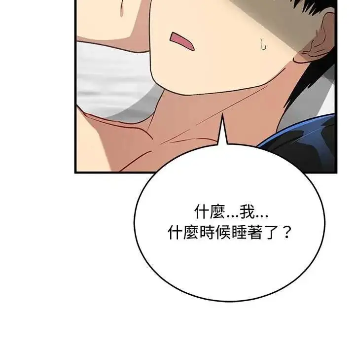 漫画《魔法少女退役后》第33话第7张图