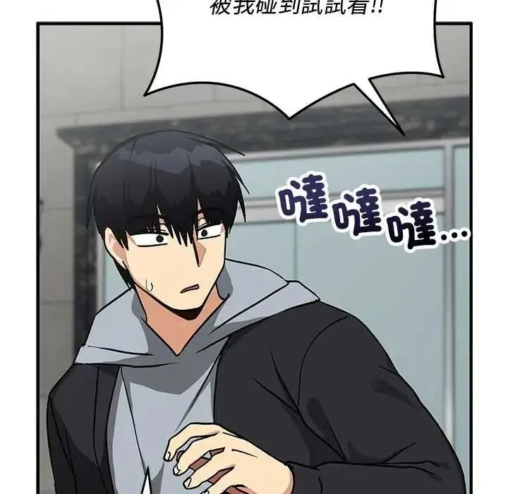 漫画《魔法少女退役后》第33话第72张图