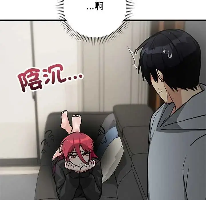 漫画《魔法少女退役后》第33话第85张图