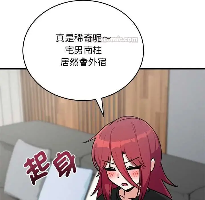 漫画《魔法少女退役后》第33话第90张图