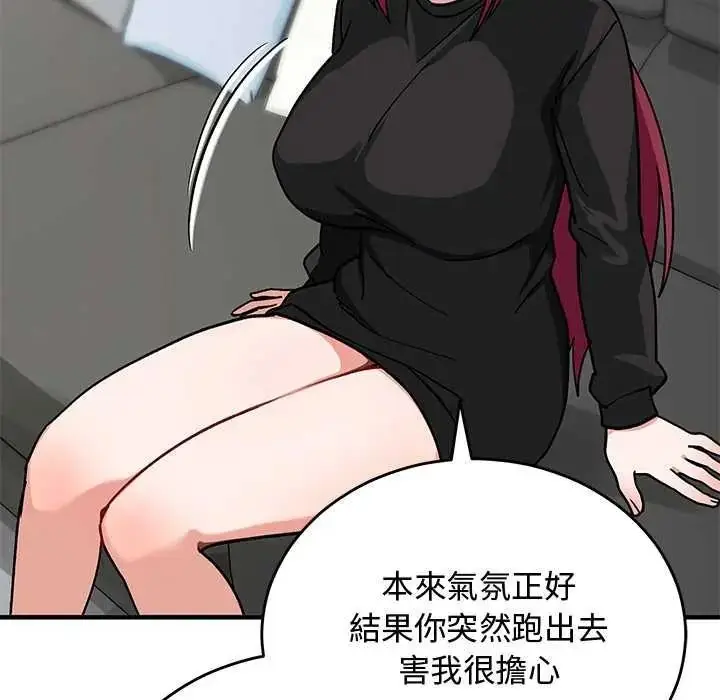 漫画《魔法少女退役后》第33话第91张图