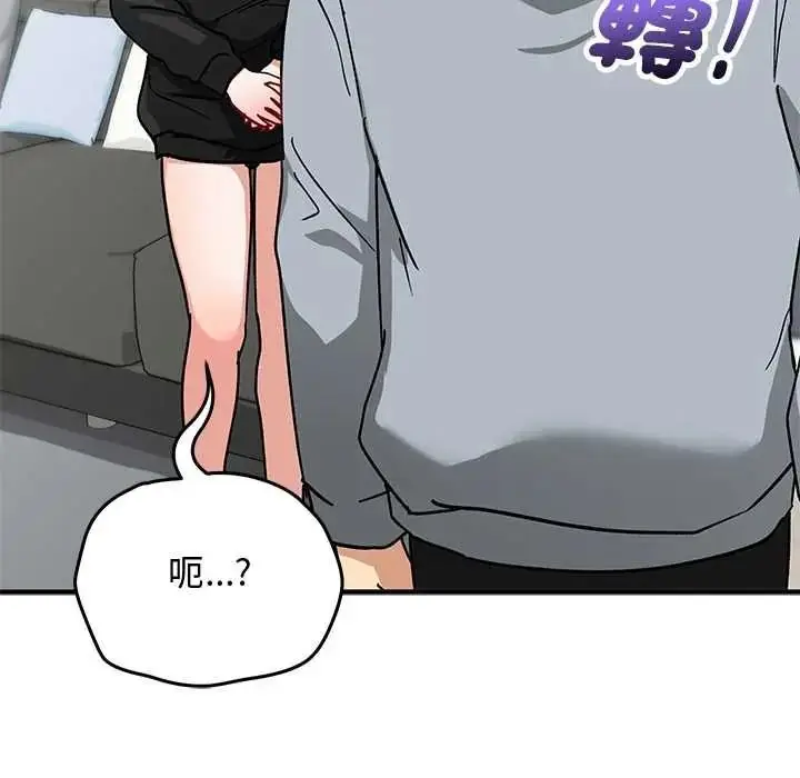 漫画《魔法少女退役后》第33话第94张图