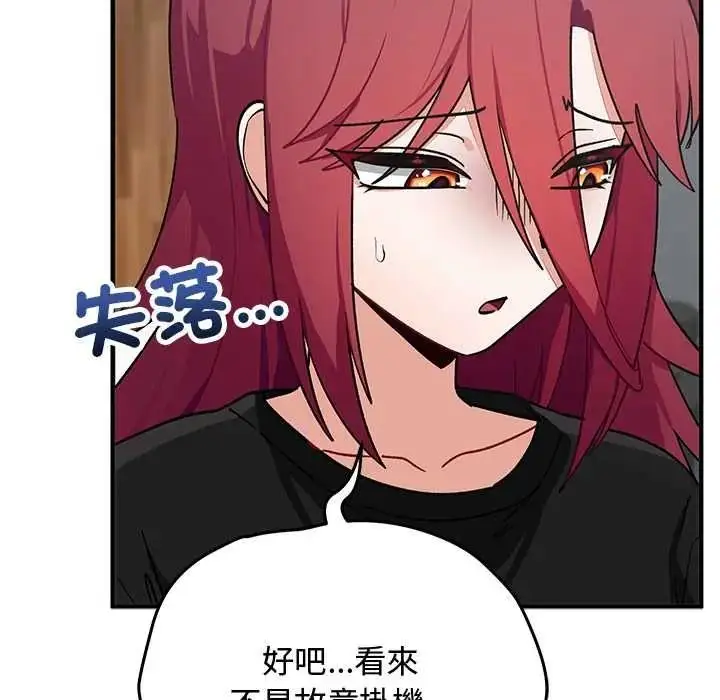 漫画《魔法少女退役后》第33话第96张图