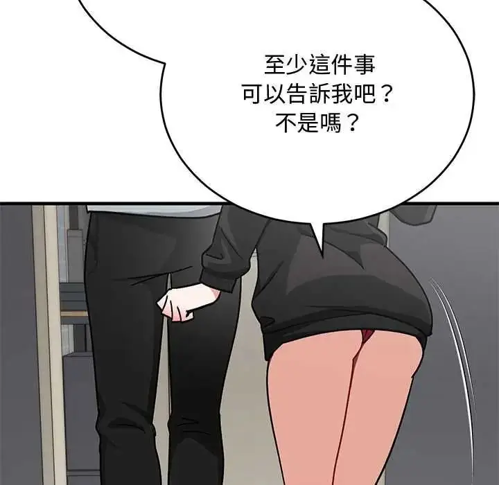 漫画《魔法少女退役后》第33话第98张图
