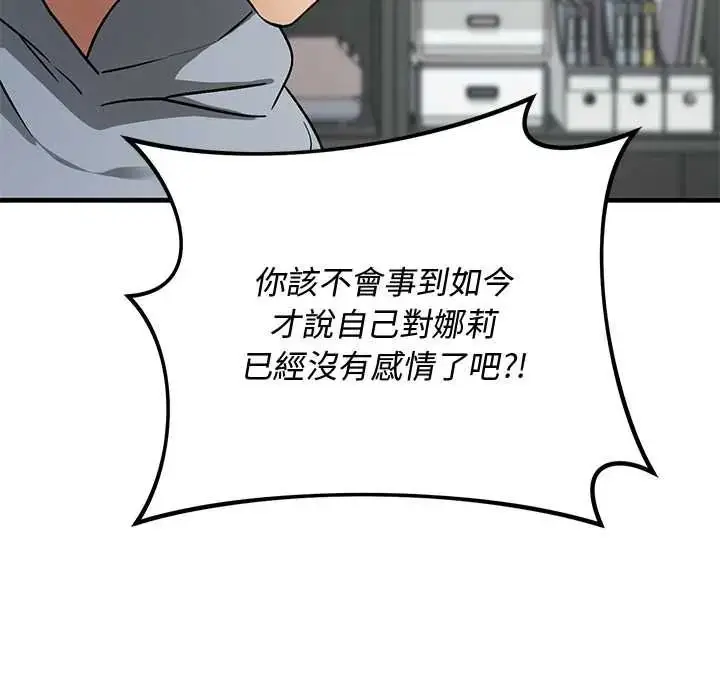 漫画《魔法少女退役后》第34话第10张图