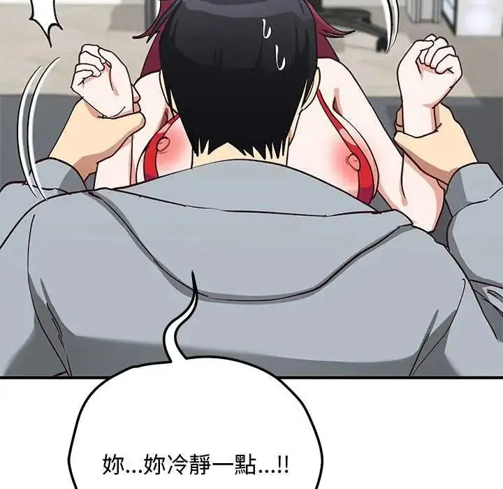 漫画《魔法少女退役后》第34话第101张图
