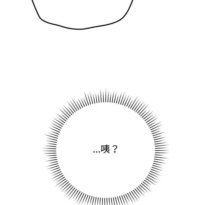 漫画《魔法少女退役后》第34话第102张图
