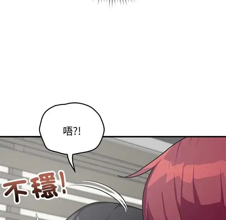 漫画《魔法少女退役后》第34话第103张图